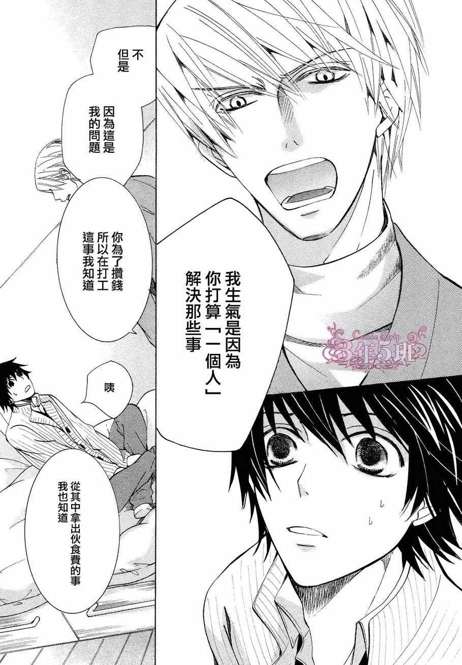 《纯情罗曼史》漫画最新章节第40话免费下拉式在线观看章节第【36】张图片