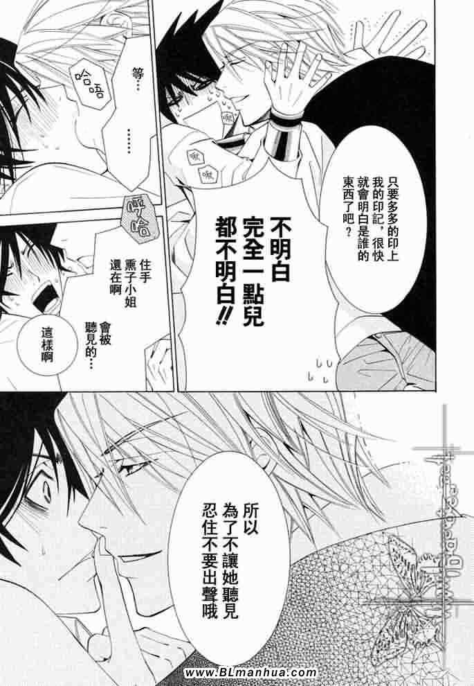 《纯情罗曼史》漫画最新章节薰子篇免费下拉式在线观看章节第【20】张图片