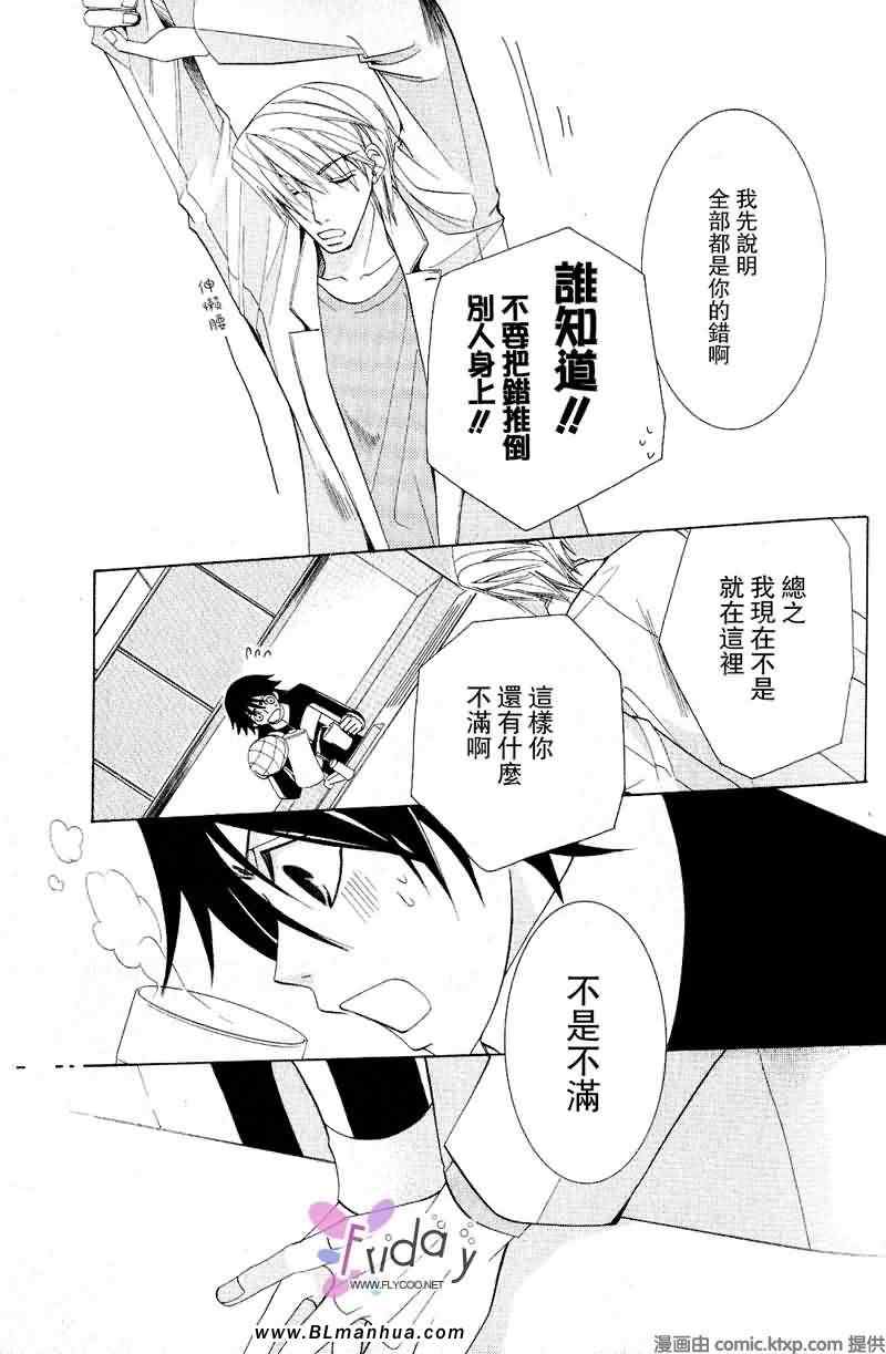 《纯情罗曼史》漫画最新章节第9卷免费下拉式在线观看章节第【66】张图片