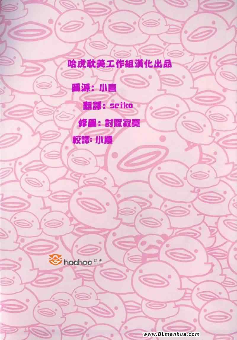 《纯情罗曼史》漫画最新章节大点心部免费下拉式在线观看章节第【3】张图片