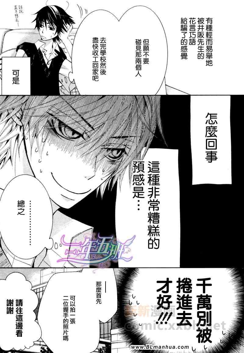 《纯情罗曼史》漫画最新章节第15卷免费下拉式在线观看章节第【5】张图片