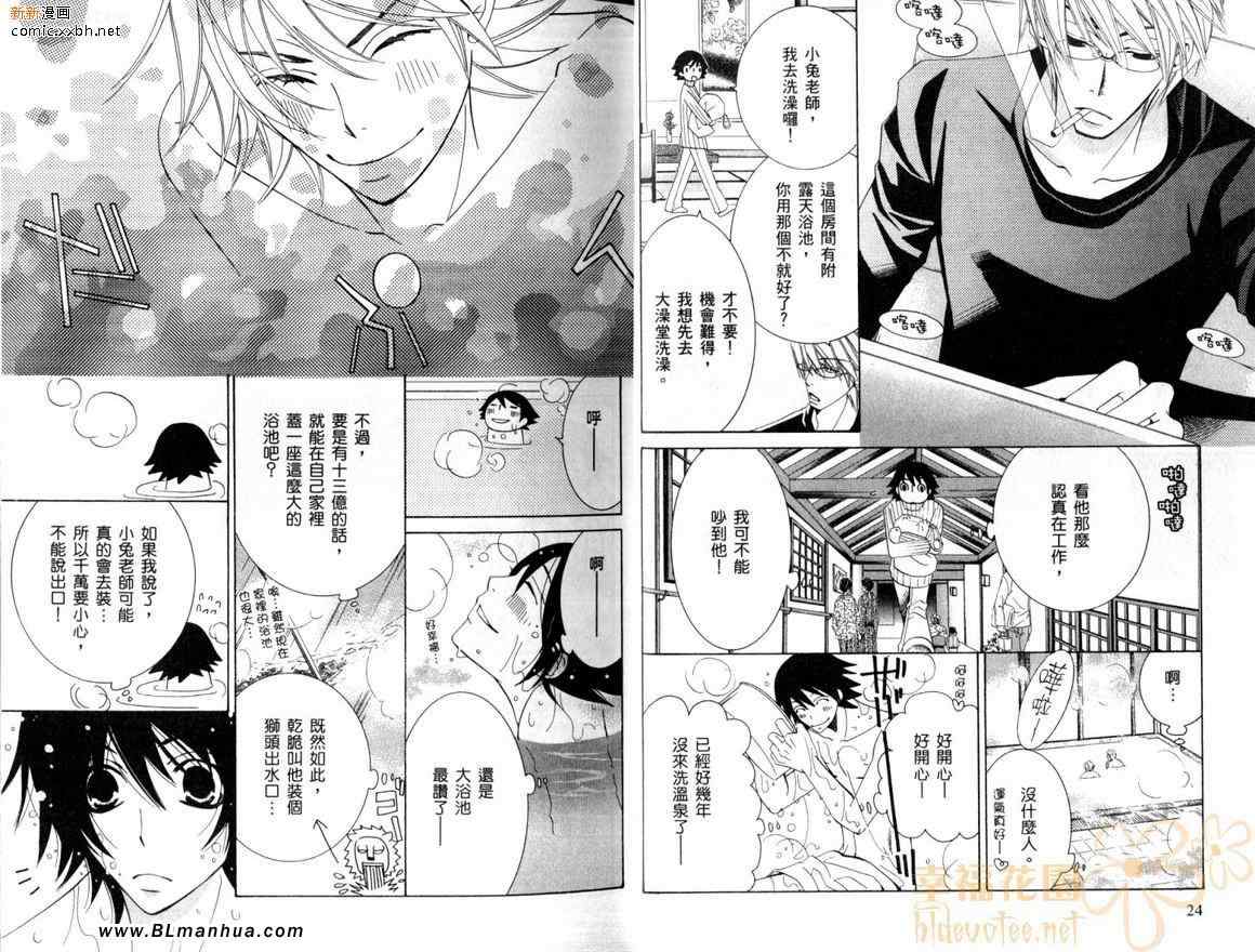 《纯情罗曼史》漫画最新章节第10卷免费下拉式在线观看章节第【15】张图片