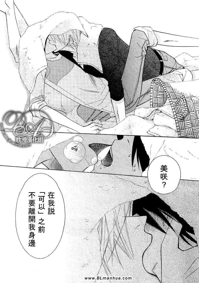 《纯情罗曼史》漫画最新章节第11卷免费下拉式在线观看章节第【114】张图片