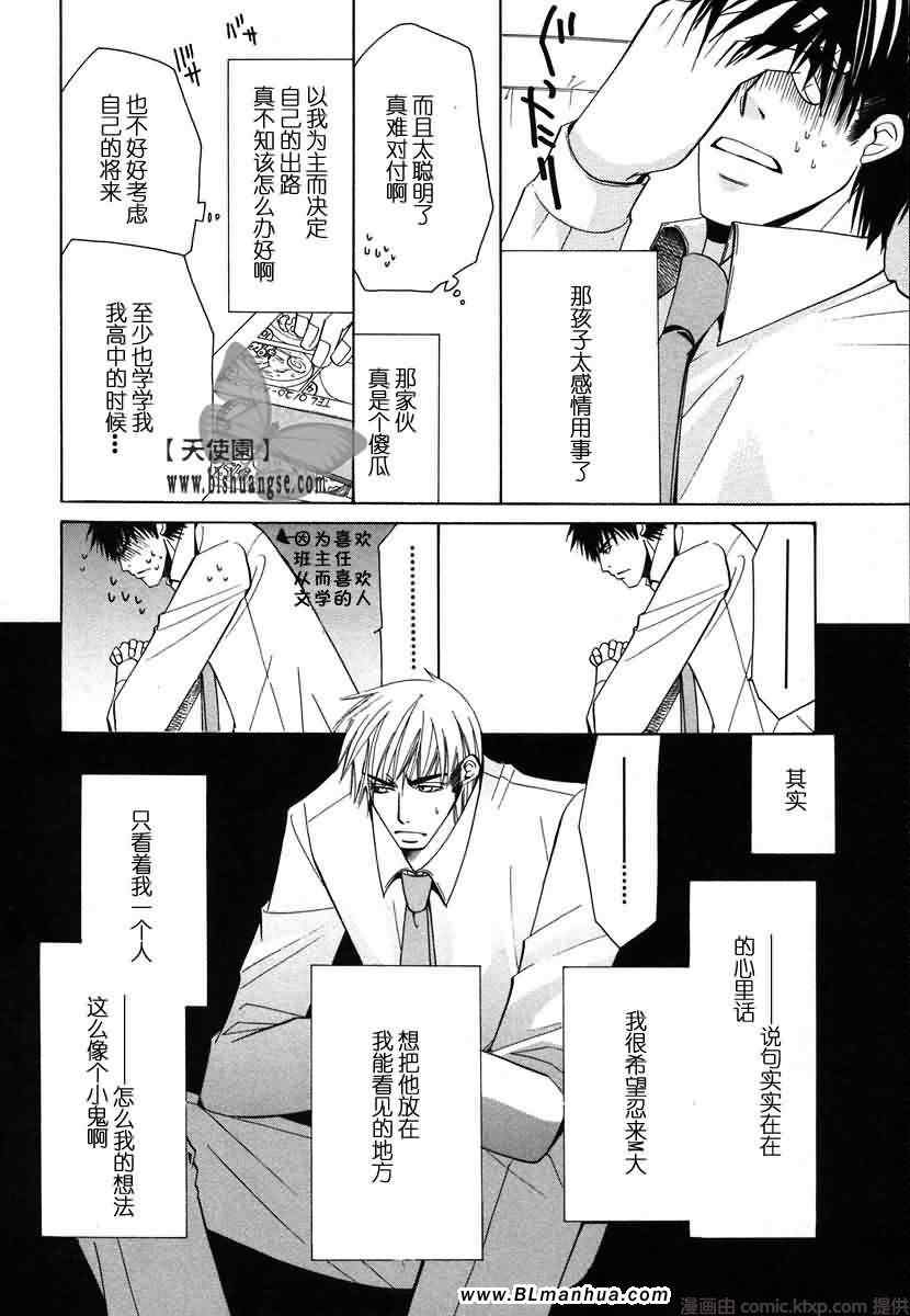 《纯情罗曼史》漫画最新章节第7卷免费下拉式在线观看章节第【99】张图片