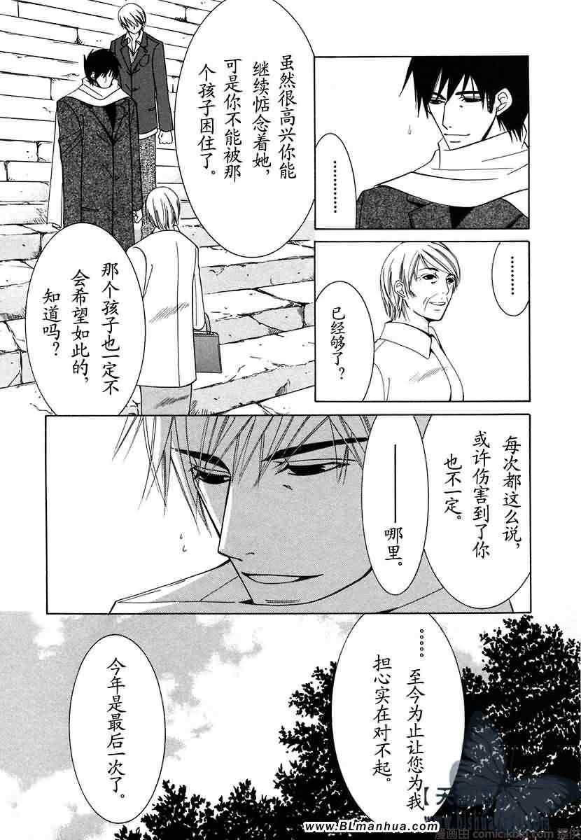 《纯情罗曼史》漫画最新章节第7卷免费下拉式在线观看章节第【54】张图片