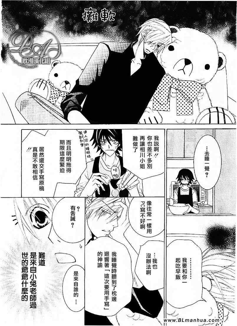 《纯情罗曼史》漫画最新章节第11卷免费下拉式在线观看章节第【69】张图片