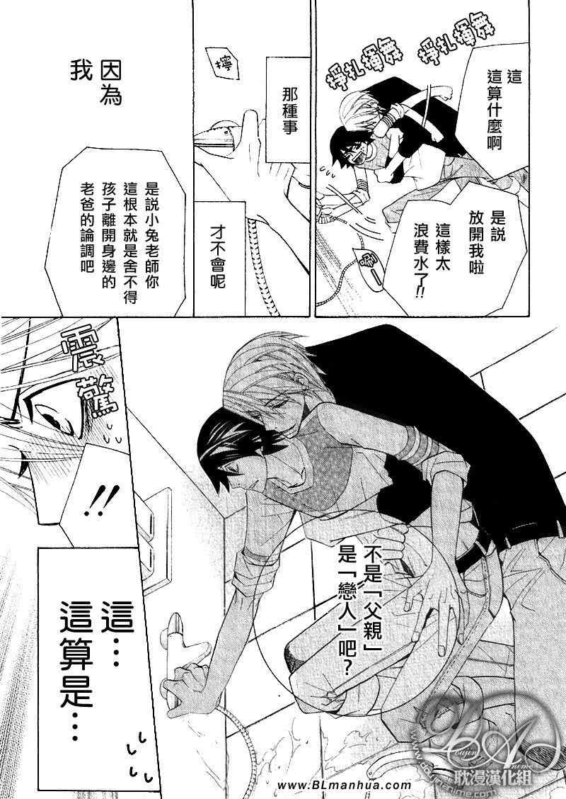 《纯情罗曼史》漫画最新章节第11卷免费下拉式在线观看章节第【112】张图片