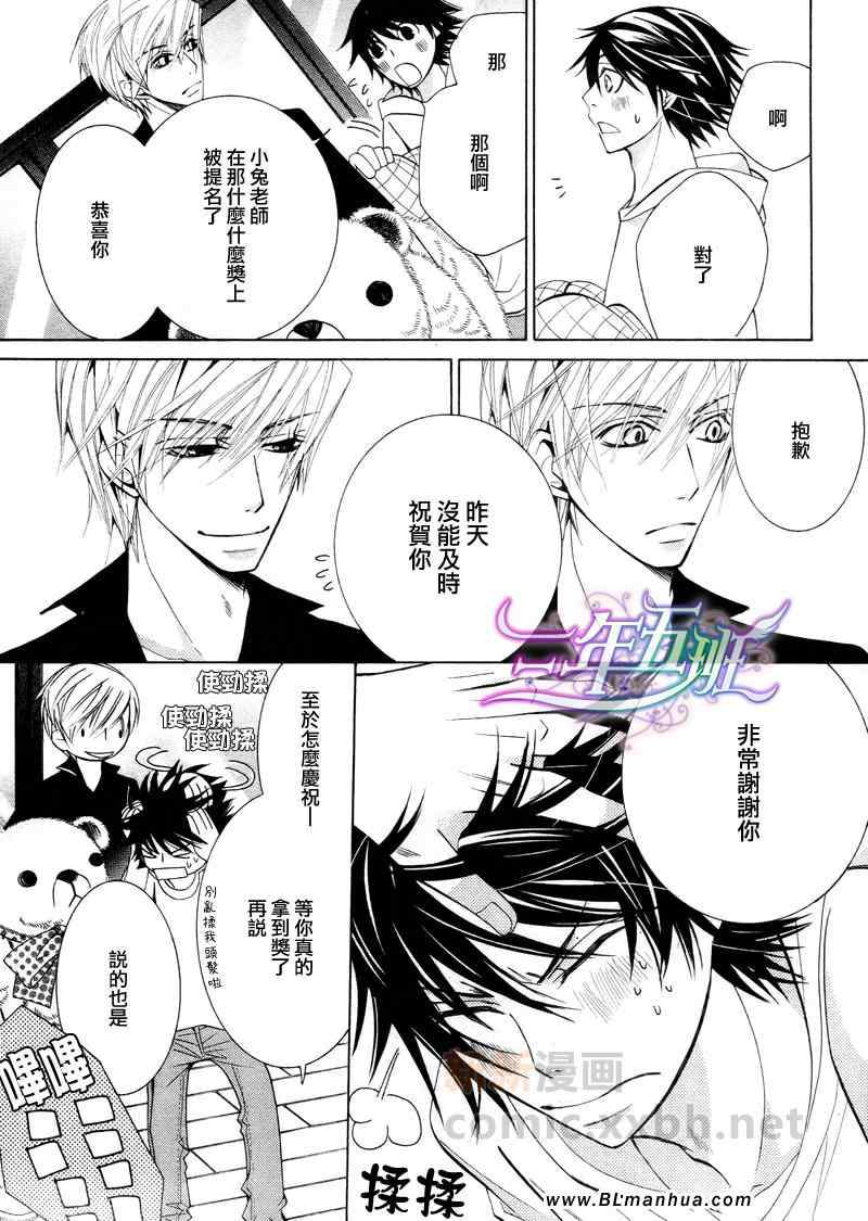 《纯情罗曼史》漫画最新章节第15卷免费下拉式在线观看章节第【53】张图片