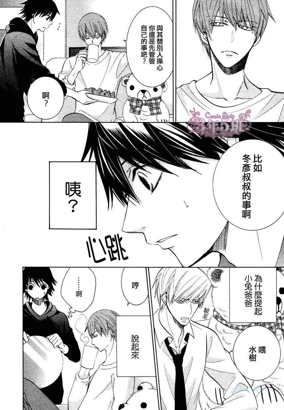 《纯情罗曼史》漫画最新章节第39话免费下拉式在线观看章节第【7】张图片