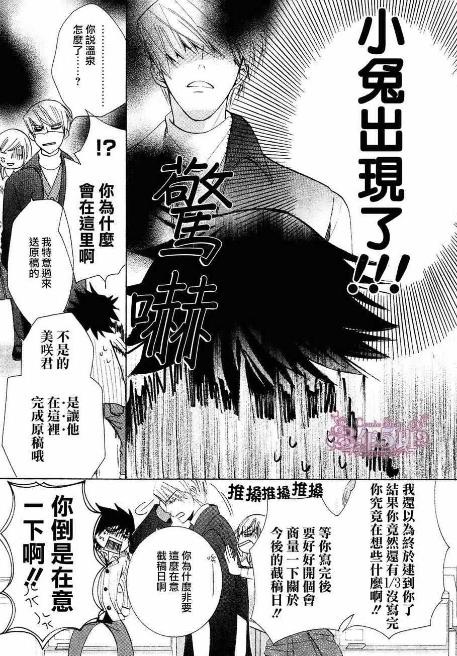 《纯情罗曼史》漫画最新章节第40话免费下拉式在线观看章节第【17】张图片