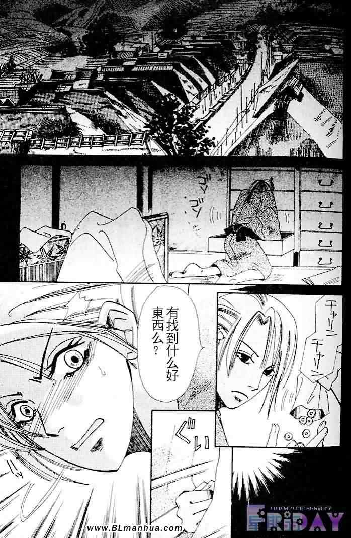 《纯情罗曼史》漫画最新章节圣诞节篇免费下拉式在线观看章节第【86】张图片