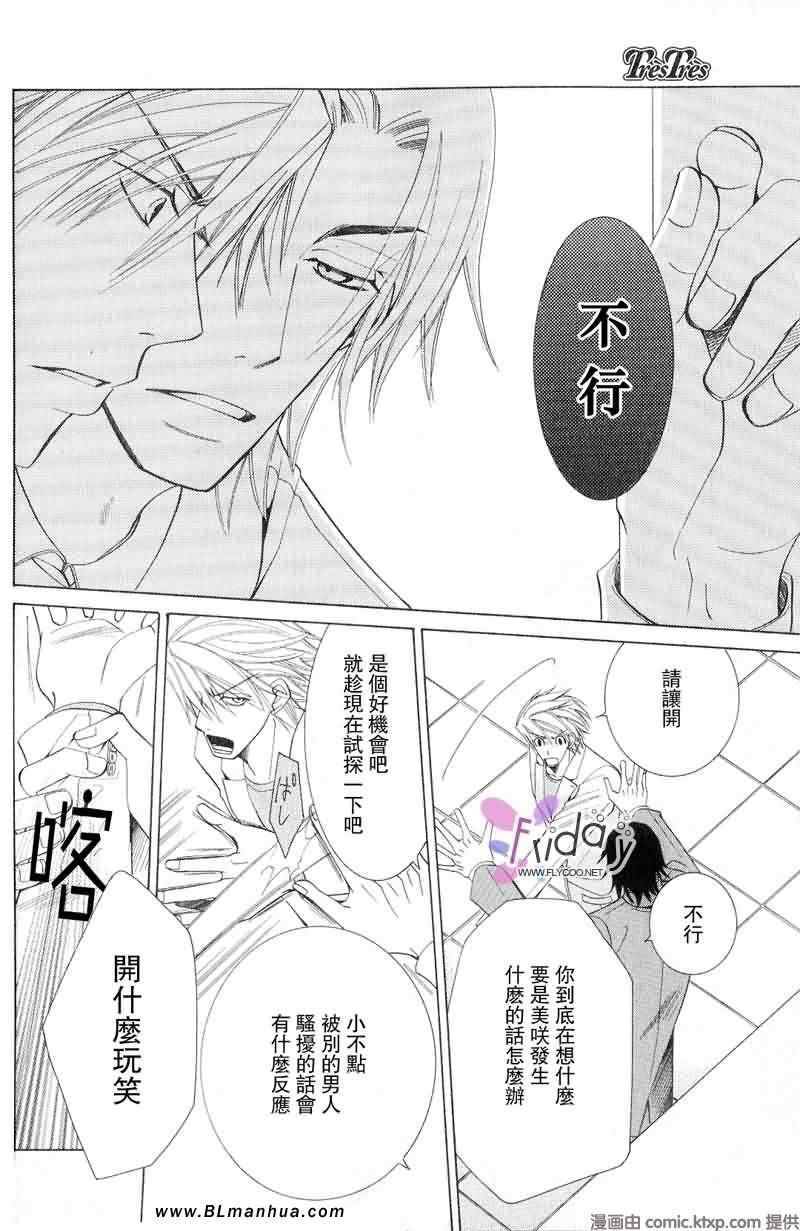 《纯情罗曼史》漫画最新章节第9卷免费下拉式在线观看章节第【47】张图片