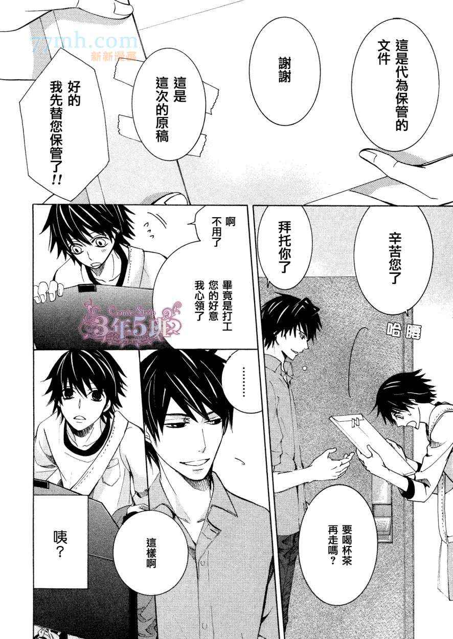 《纯情罗曼史》漫画最新章节第38话免费下拉式在线观看章节第【12】张图片