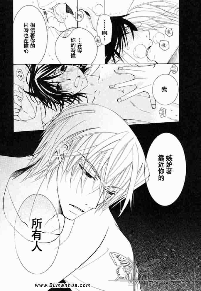 《纯情罗曼史》漫画最新章节薰子篇免费下拉式在线观看章节第【63】张图片