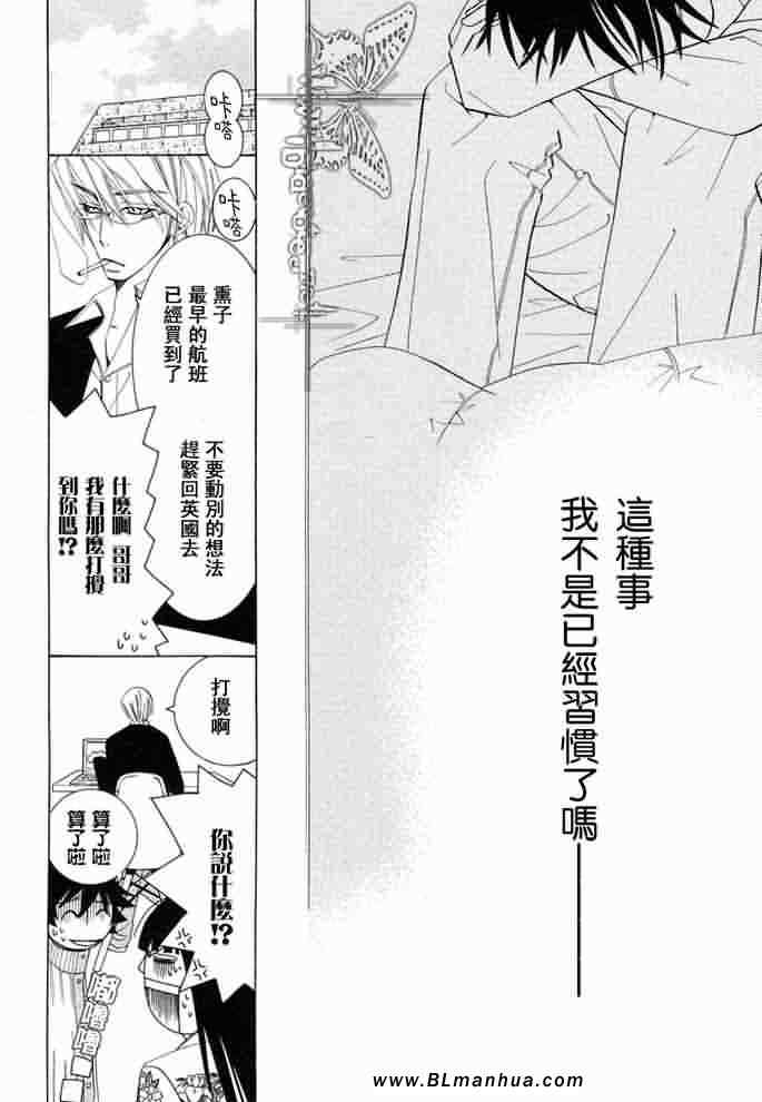 《纯情罗曼史》漫画最新章节薰子篇免费下拉式在线观看章节第【67】张图片