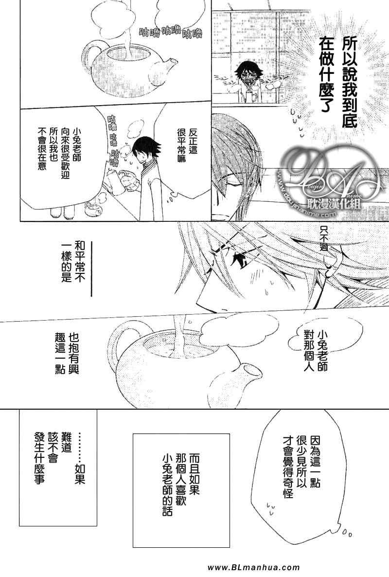 《纯情罗曼史》漫画最新章节第11卷免费下拉式在线观看章节第【41】张图片