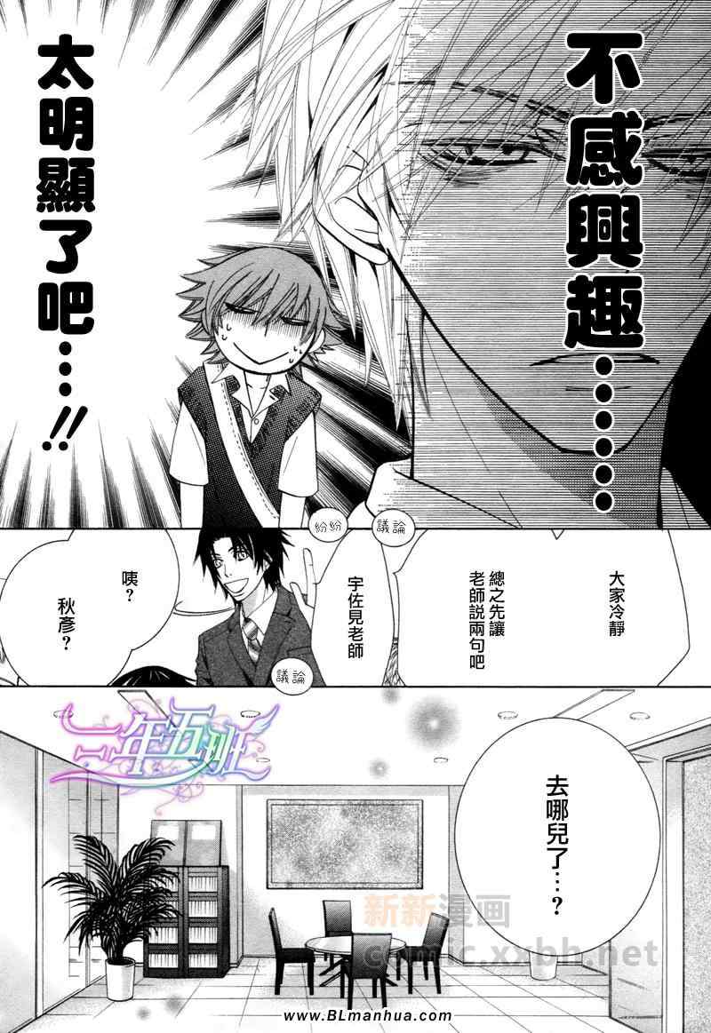 《纯情罗曼史》漫画最新章节第14卷免费下拉式在线观看章节第【25】张图片