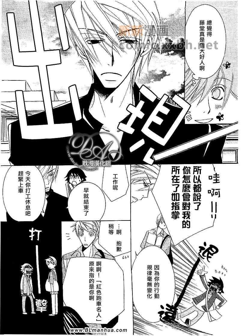 《纯情罗曼史》漫画最新章节第12卷免费下拉式在线观看章节第【32】张图片