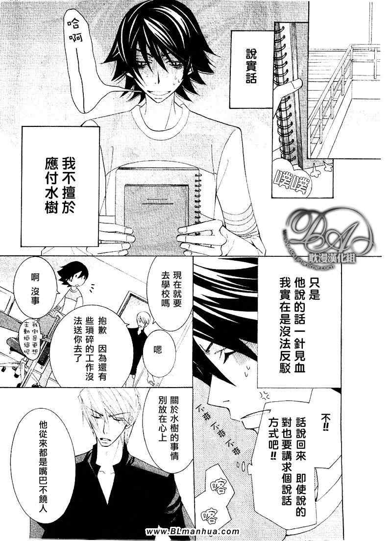 《纯情罗曼史》漫画最新章节第11卷免费下拉式在线观看章节第【83】张图片