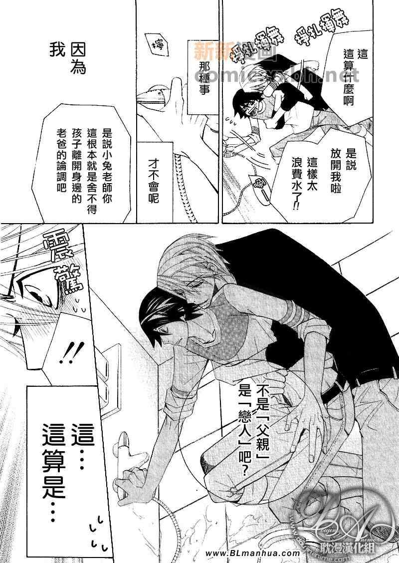 《纯情罗曼史》漫画最新章节第12卷免费下拉式在线观看章节第【53】张图片