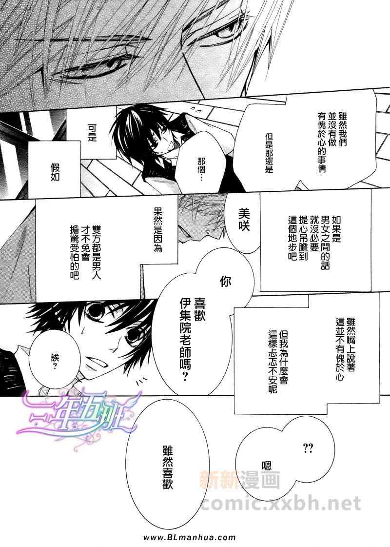 《纯情罗曼史》漫画最新章节第14卷免费下拉式在线观看章节第【39】张图片