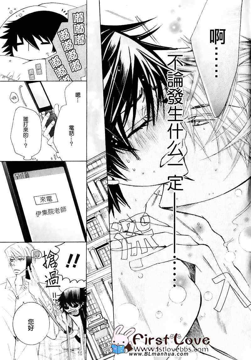 《纯情罗曼史》漫画最新章节第14卷免费下拉式在线观看章节第【35】张图片