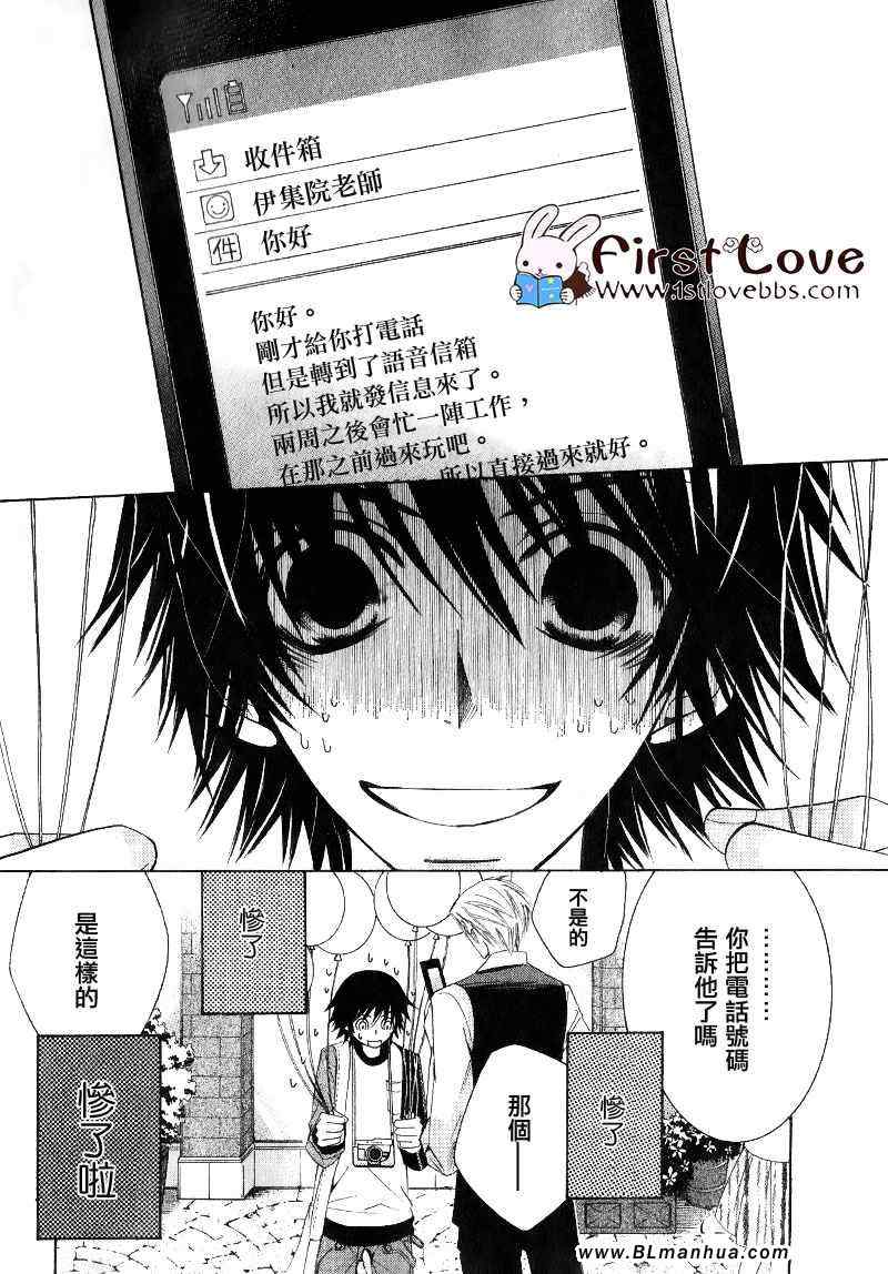 《纯情罗曼史》漫画最新章节第14卷免费下拉式在线观看章节第【14】张图片