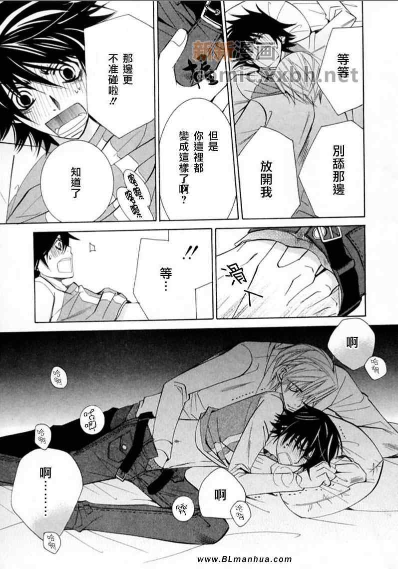 《纯情罗曼史》漫画最新章节第13卷免费下拉式在线观看章节第【63】张图片