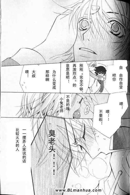 《纯情罗曼史》漫画最新章节第12卷免费下拉式在线观看章节第【131】张图片