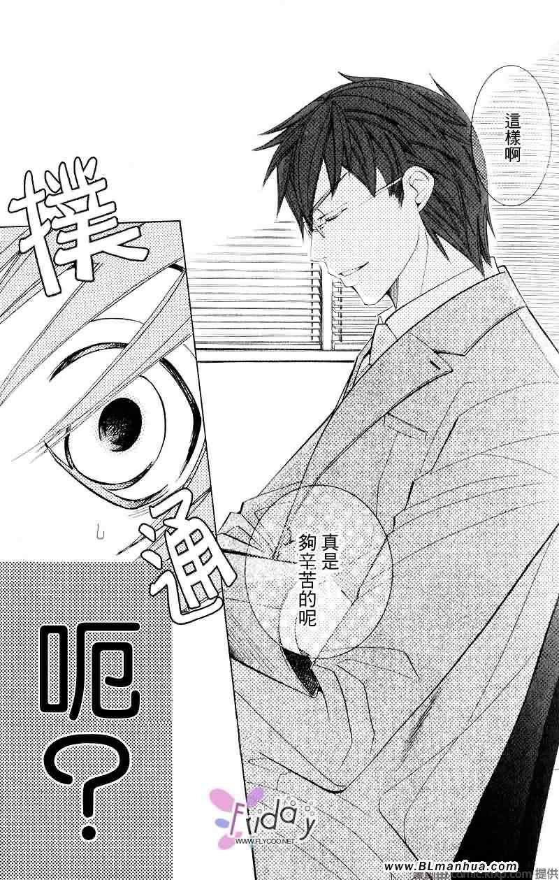 《纯情罗曼史》漫画最新章节第9卷免费下拉式在线观看章节第【36】张图片