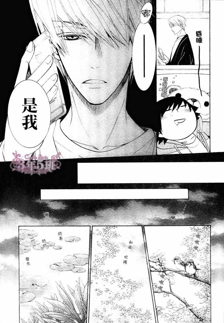 《纯情罗曼史》漫画最新章节第41话免费下拉式在线观看章节第【8】张图片