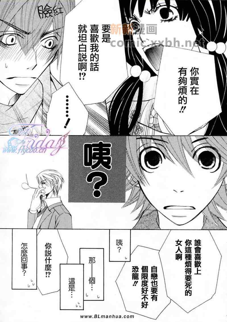 《纯情罗曼史》漫画最新章节第13卷免费下拉式在线观看章节第【43】张图片