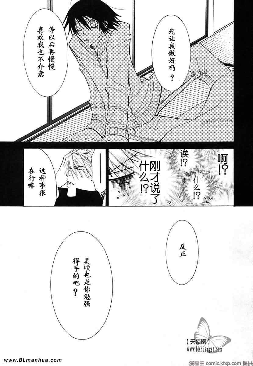 《纯情罗曼史》漫画最新章节第7卷免费下拉式在线观看章节第【166】张图片