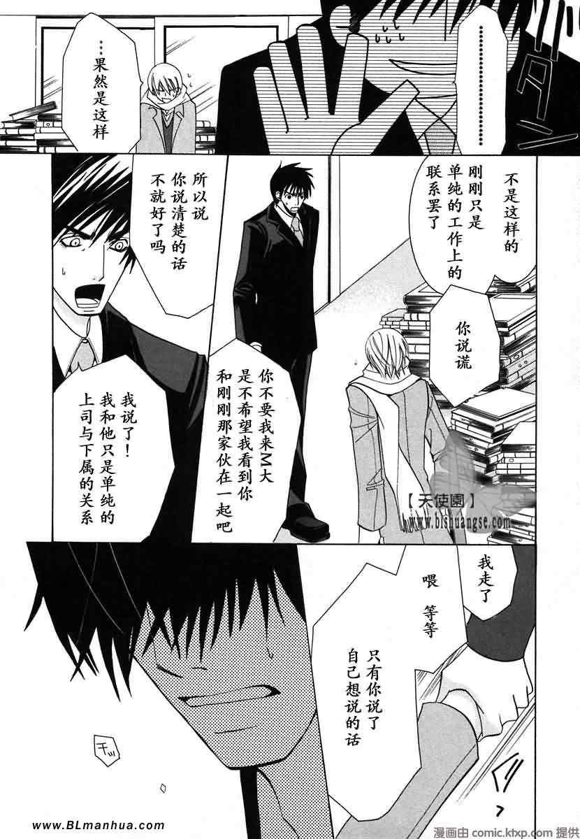 《纯情罗曼史》漫画最新章节第7卷免费下拉式在线观看章节第【108】张图片