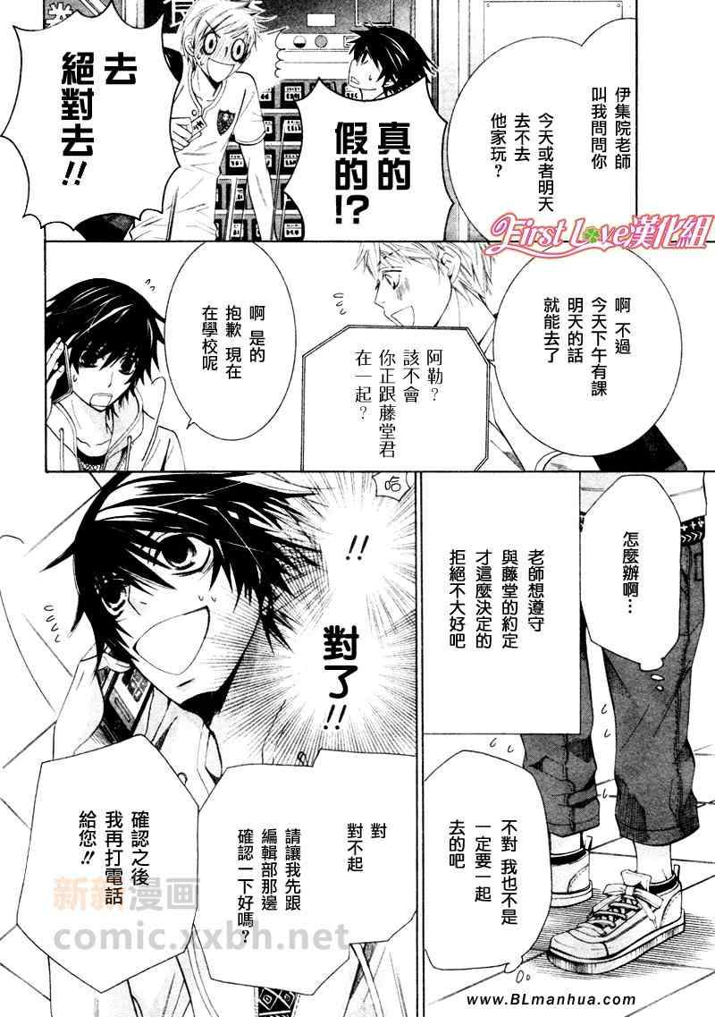 《纯情罗曼史》漫画最新章节12年6月号免费下拉式在线观看章节第【12】张图片