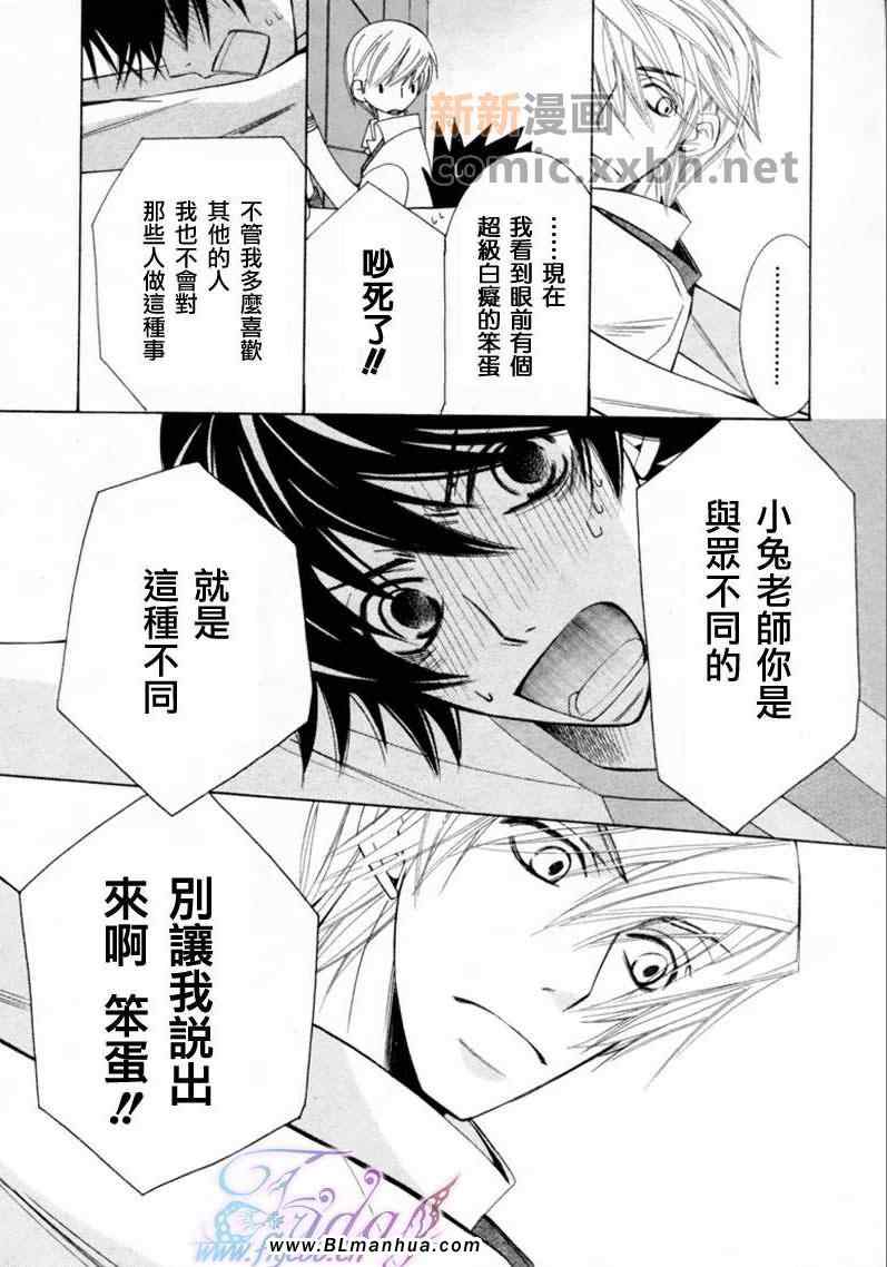 《纯情罗曼史》漫画最新章节第13卷免费下拉式在线观看章节第【60】张图片