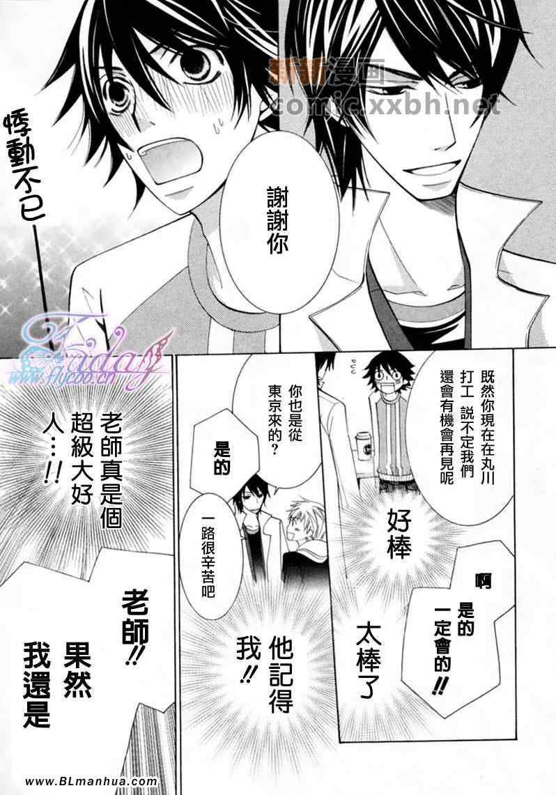 《纯情罗曼史》漫画最新章节第13卷免费下拉式在线观看章节第【31】张图片