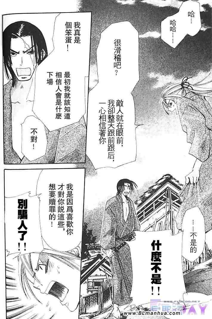 《纯情罗曼史》漫画最新章节圣诞节篇免费下拉式在线观看章节第【150】张图片