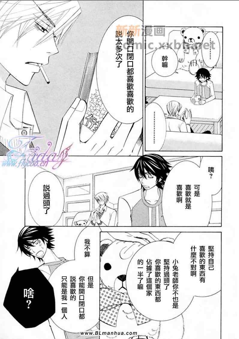 《纯情罗曼史》漫画最新章节第13卷免费下拉式在线观看章节第【49】张图片