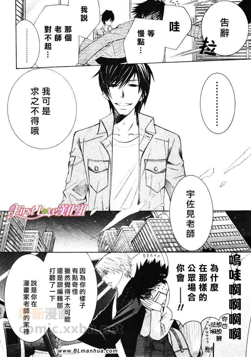 《纯情罗曼史》漫画最新章节12年6月号免费下拉式在线观看章节第【33】张图片