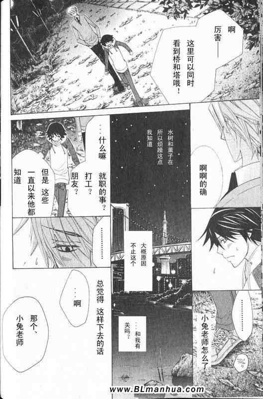 《纯情罗曼史》漫画最新章节第12卷免费下拉式在线观看章节第【110】张图片