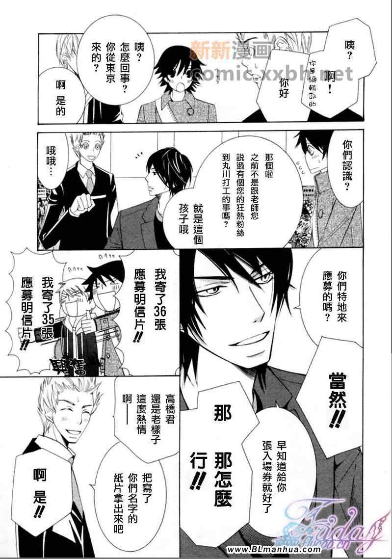 《纯情罗曼史》漫画最新章节第13卷免费下拉式在线观看章节第【25】张图片