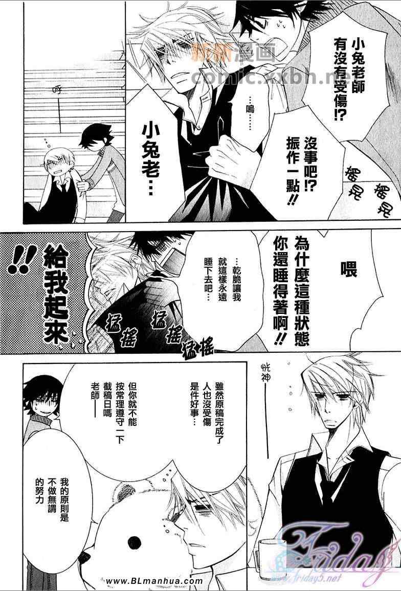 《纯情罗曼史》漫画最新章节第13卷免费下拉式在线观看章节第【146】张图片