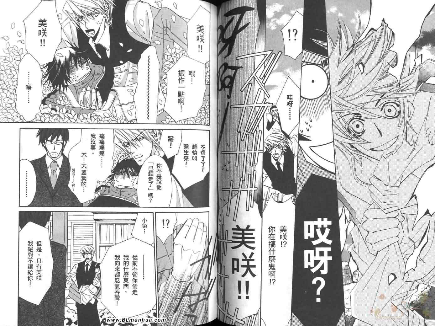 《纯情罗曼史》漫画最新章节第6卷免费下拉式在线观看章节第【57】张图片