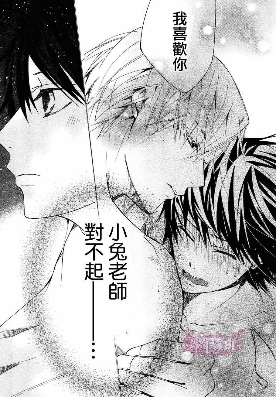 《纯情罗曼史》漫画最新章节第40话免费下拉式在线观看章节第【48】张图片