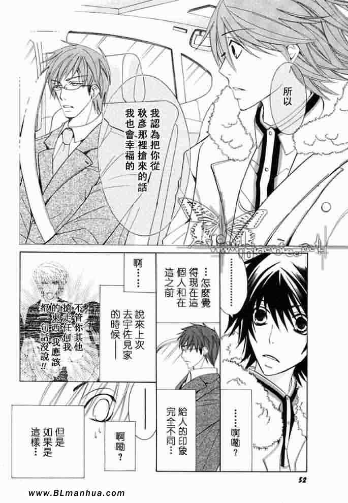 《纯情罗曼史》漫画最新章节薰子篇免费下拉式在线观看章节第【39】张图片