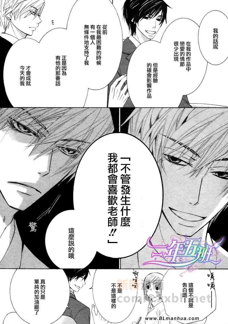 《纯情罗曼史》漫画最新章节第14卷免费下拉式在线观看章节第【12】张图片