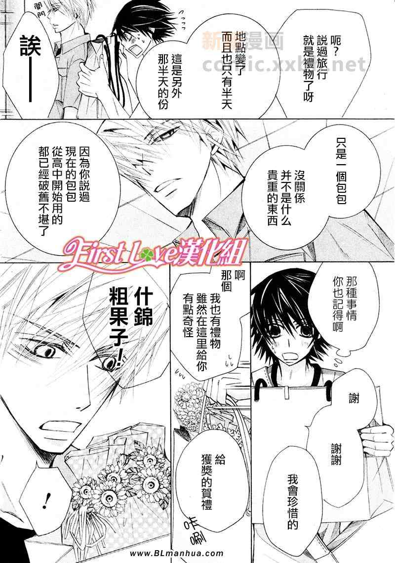 《纯情罗曼史》漫画最新章节12年8月号免费下拉式在线观看章节第【59】张图片