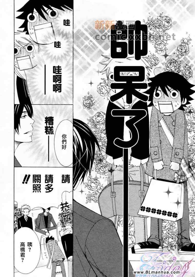 《纯情罗曼史》漫画最新章节第13卷免费下拉式在线观看章节第【24】张图片