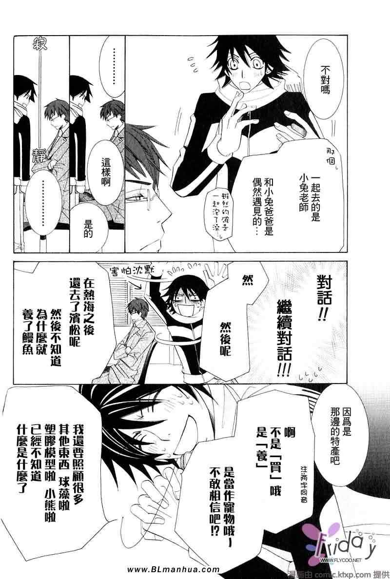 《纯情罗曼史》漫画最新章节第9卷免费下拉式在线观看章节第【35】张图片